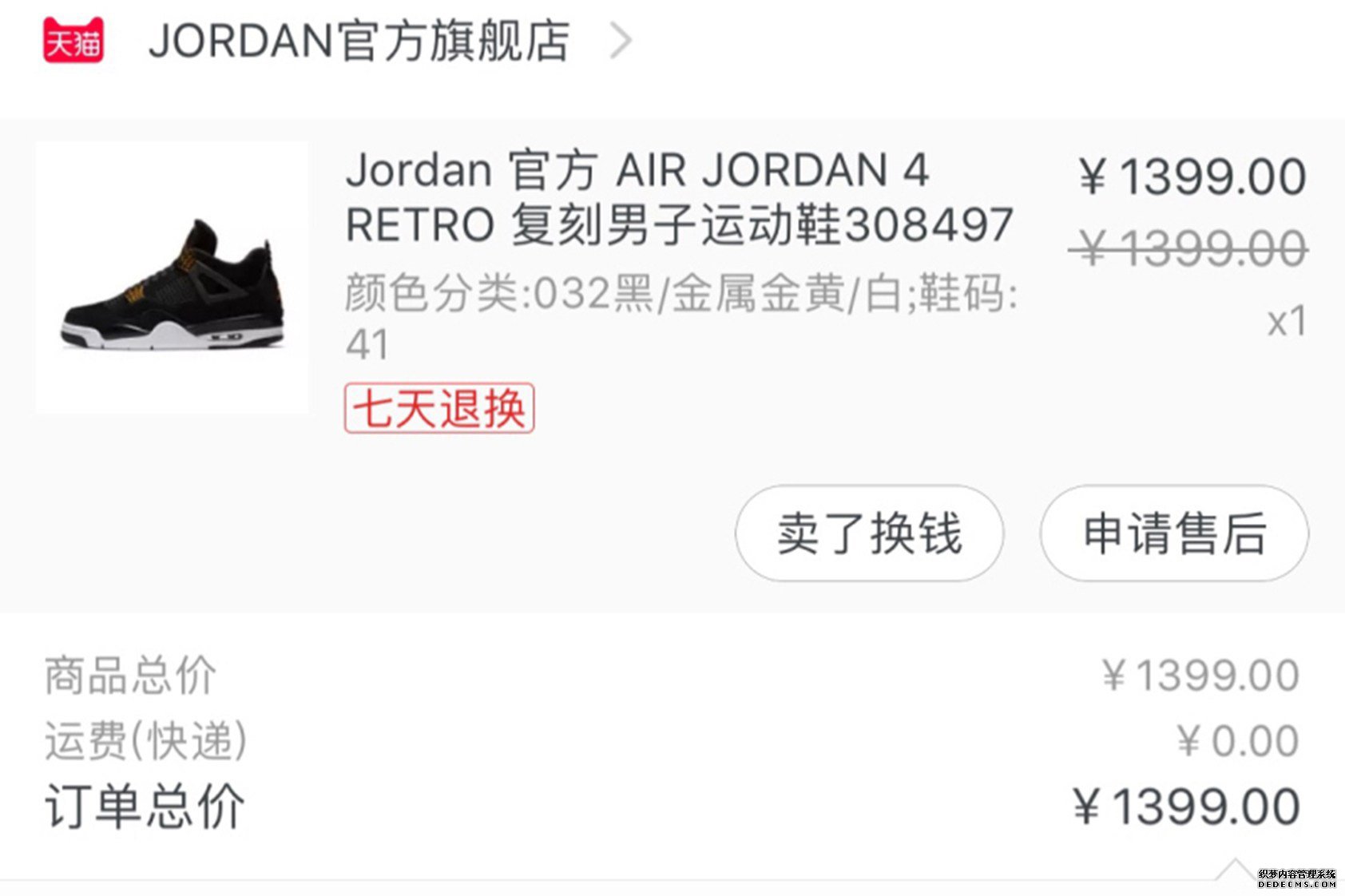 在官网会买到假鞋吗 中国球鞋市场真假解析 在官网会买到假鞋吗 中国球鞋市场真假解析